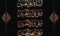 کل یوم عاشورا  کل ارض کربلا/ به مناسبت فرا رسیدن تاسوعا و عاشورای حسینی